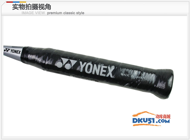 尤尼克斯YONEX NS3000 纳米系列羽毛球拍