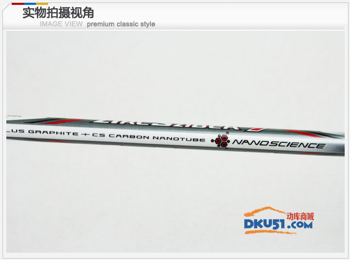 YONEX尤尼克斯弓箭7（弓剑7）ARC-7 羽毛球拍 新色 白色款