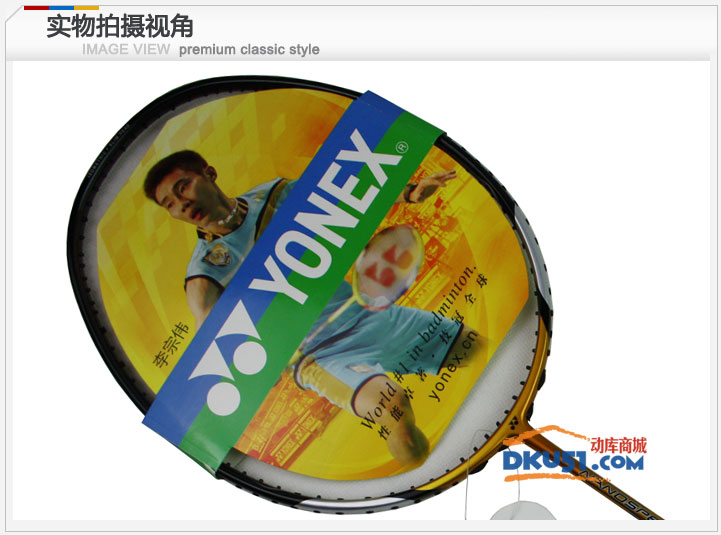 尤尼克斯YONEX NS8000羽毛球拍