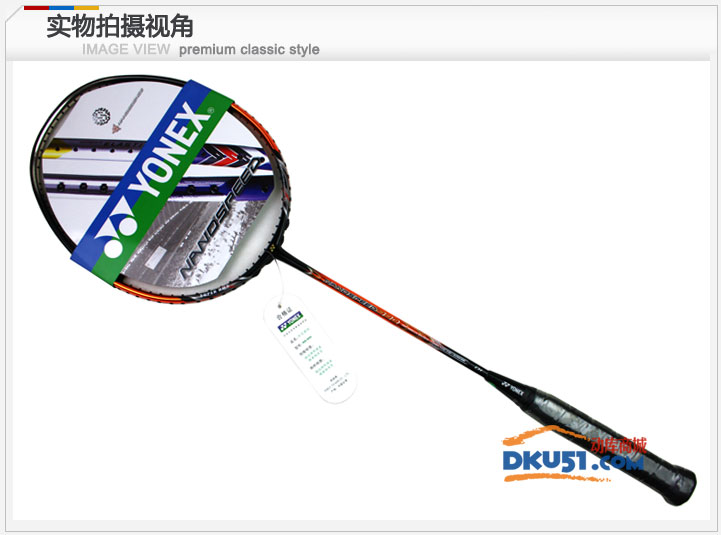 YONEX 尤尼克斯NS990 羽毛球拍