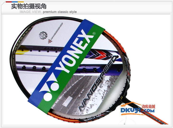 YONEX 尤尼克斯NS990 羽毛球拍