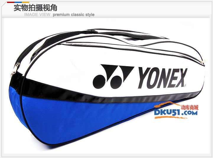 YONEX尤尼克斯 BAG-5223EX 羽毛球包3支装 单肩背 白蓝