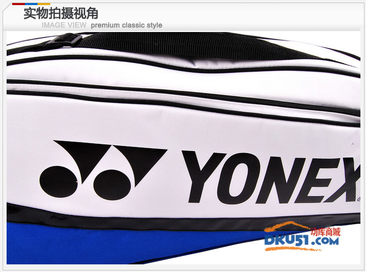 YONEX尤尼克斯 BAG-5223EX 羽毛球包3支装 单肩背 白蓝