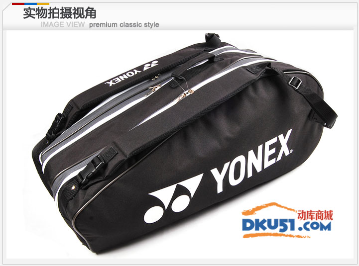 YONEX 尤尼克斯 BAG7229EX 黑色款羽毛球包 双肩包9支装