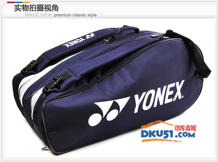 YONEX 尤尼克斯 BAG7229EX 藏蓝色款羽毛球包 双肩包9支装