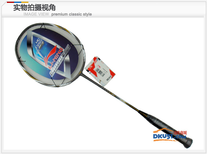 李宁HC1350羽毛球拍 高刚性碳纤维材质