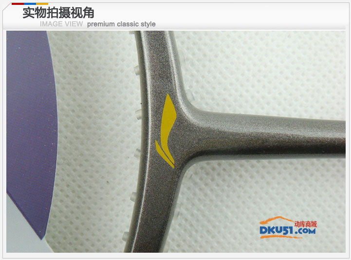 李宁HC1350羽毛球拍 高刚性碳纤维材质