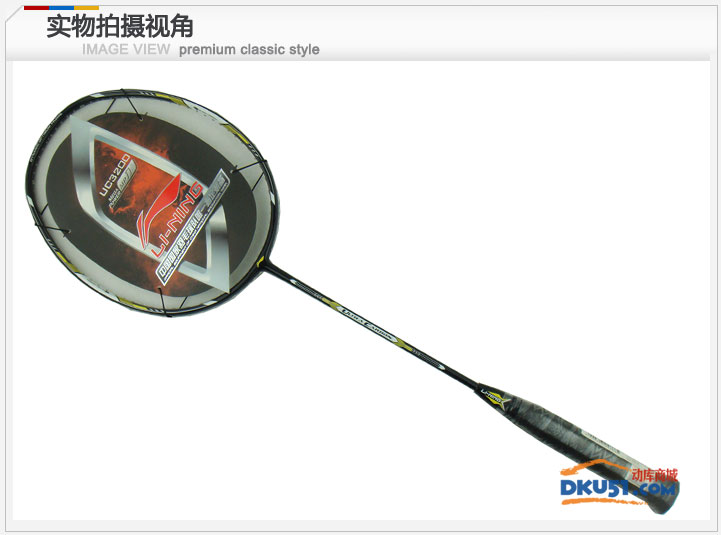 李宁UC3200羽毛球拍 力量型选手的进攻利器