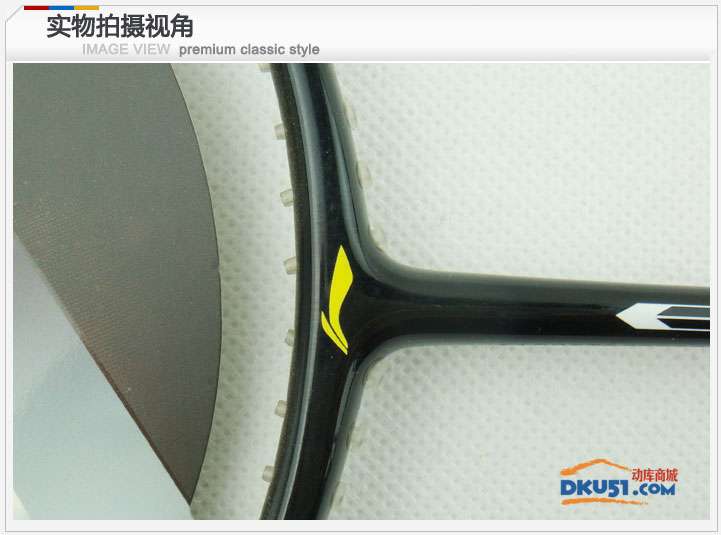 李宁UC3200羽毛球拍 力量型选手的进攻利器