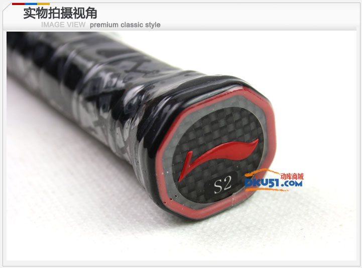 李宁TP350Ti羽毛球拍 立体编织碳科技