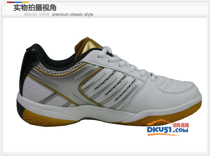 波力BONNY无限B902专业羽毛球鞋（耐磨、稳定）白金银色