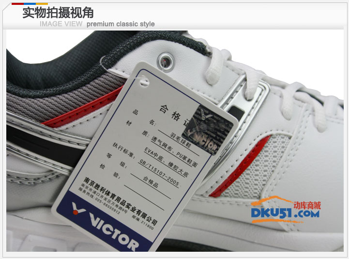 VICTOR胜利威克多 SH809D 羽毛球鞋 防滑 透气 运动鞋