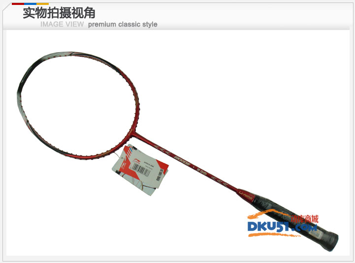 李宁N90一代啸天林- 林丹专用羽毛球拍（ Woods N90一代）