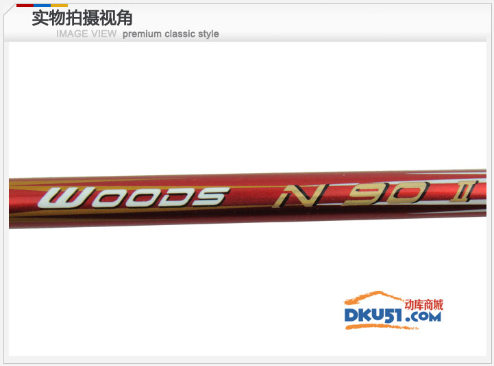 李宁N90二代羽毛球拍（ Woods N90Ⅱ）灵控内锥科技