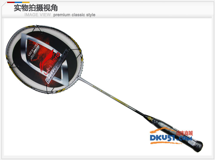 李宁 UC3100 MP力系列羽毛球拍 进攻暴力拍