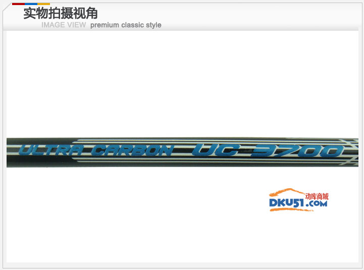 李宁超碳系列 UC3700 蓝色 羽毛球拍