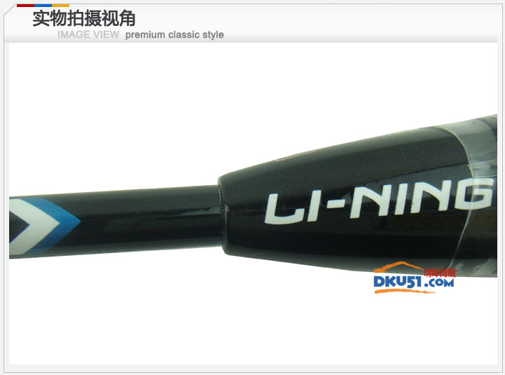 李宁超碳系列 UC3700 蓝色 羽毛球拍