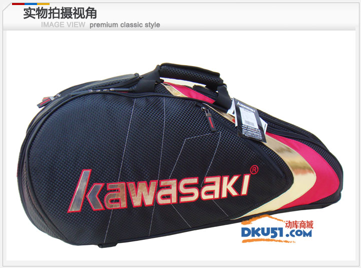 KAWASAKI/川崎KBB-8919 九9支装 羽毛球包2012环保材料 超大空间
