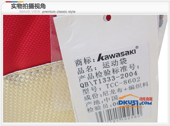 Kawasaki/川崎 TCC-8602 双肩6支装双肩包 羽毛球包 网球包