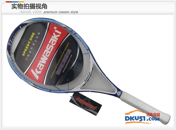 KAWASAKI川崎 ELEGANT 650 网球拍 训练型 男女通用 蓝色款