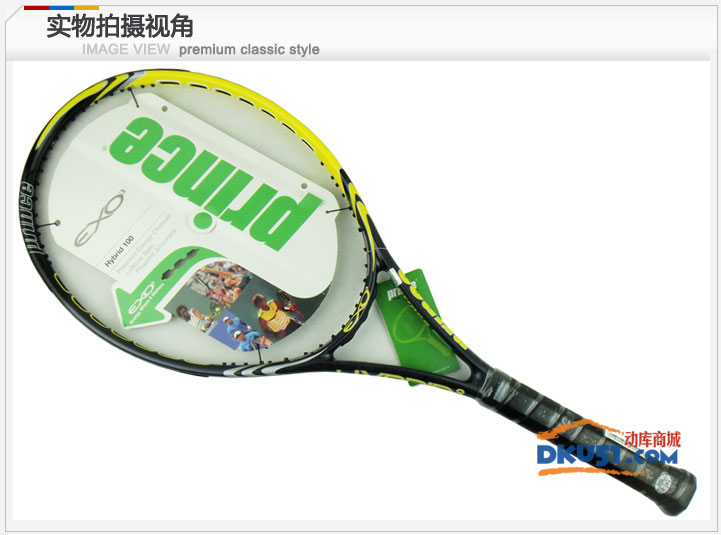 王子 prince exo3 hybrid 100（7t07j）网球拍