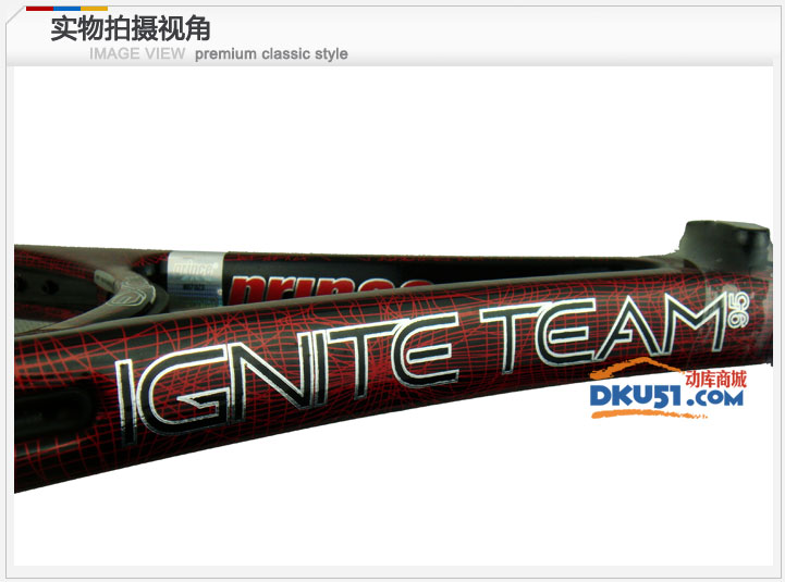 王子/Prince EXO3 Ignite Team95 （7TU80）全碳素 网球拍