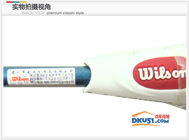 Wilson/威尔逊 N9 高科技 纳米羽毛球拍WRT8070