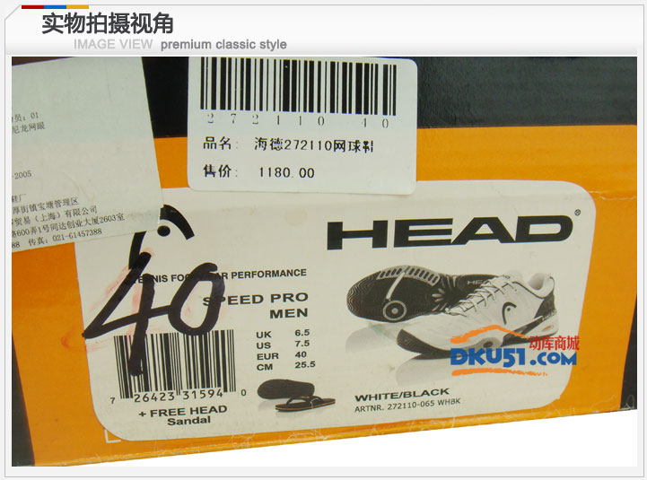 Head海德 Radical Pro II 網球鞋 橙/黑 272110
