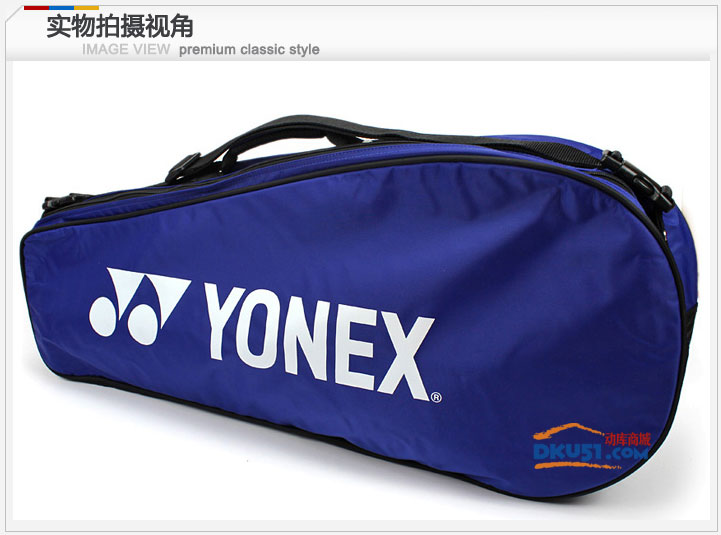 YONEX尤尼克斯YY 6023C 3只装羽毛球包 CH专柜正品 蓝色