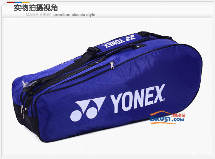 YONEX尤尼克斯6026C羽毛球包（蓝色款) 正品CH版