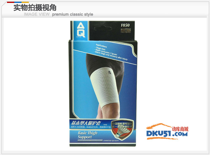 美国AQ护具 AQ1050护腿 护大腿运动护套 防拉伤 保暖 羽毛球网球