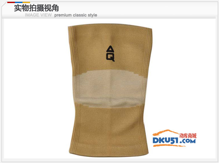 美國AQ護具 AQ1157護膝 經典針織專業護套 保暖 防拉傷 運動護具