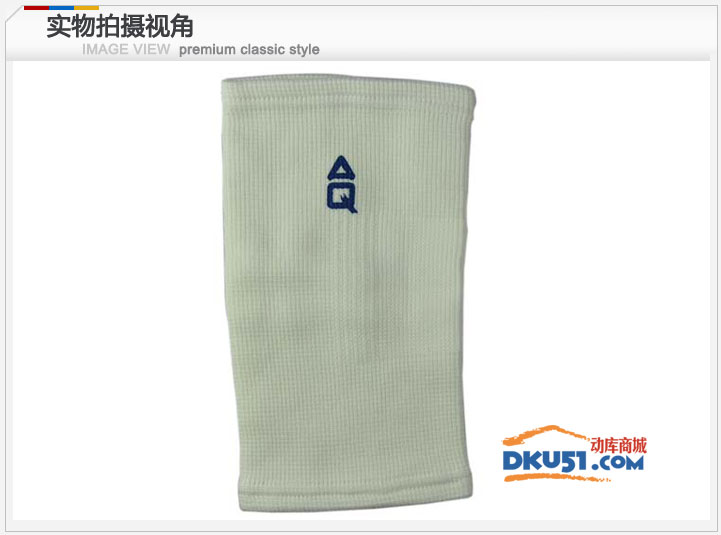 美国AQ护具 AQ1081护肘 空调篮球羽毛球运动防护透气保暖防关节炎
