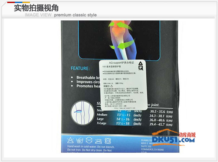 美國AQ護具 AQ1051護膝 膝部護套 保健透氣型 保暖防拉傷 羽毛球