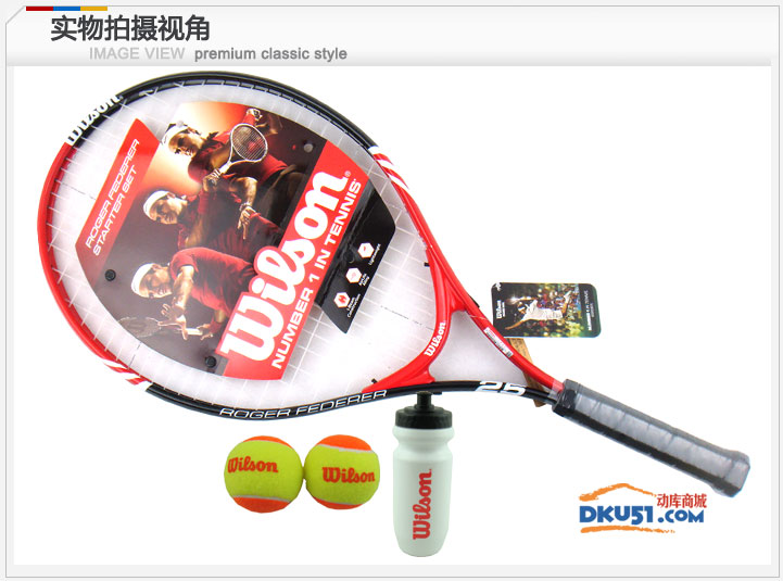 Wilson/威尔胜 费德勒 明星套装 儿童网球拍 （WRT2202）