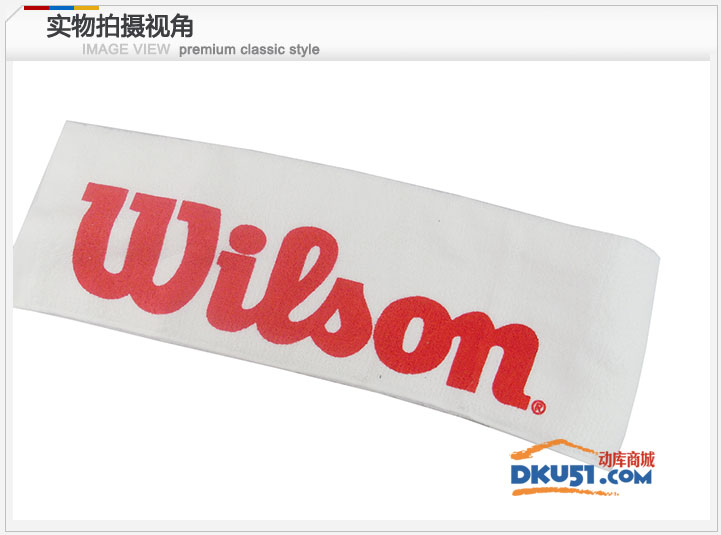Wilson/维尔胜 运动毛巾Z5277 正品75*50cm