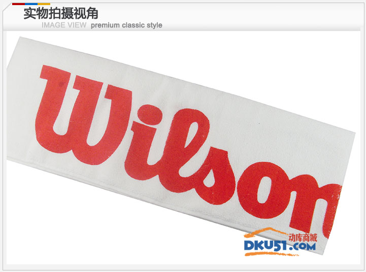 Wilson/維爾勝 運動毛巾Z5276 正品120*65cm
