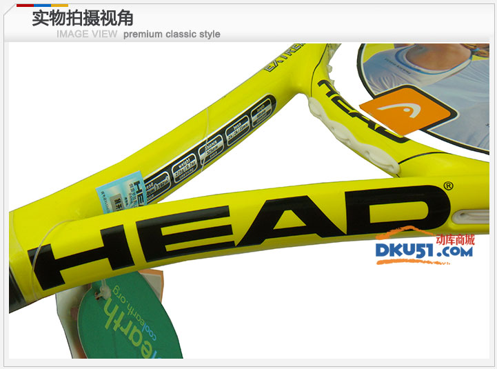 HEAD/海德 YouTek Extreme Elite网球拍230091