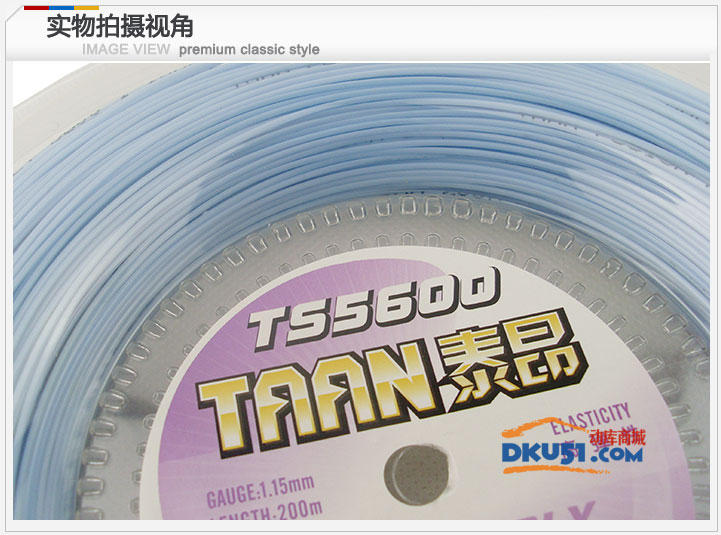 泰昂TAAN TS5600强击网球聚酯线200M大盘线18L线径