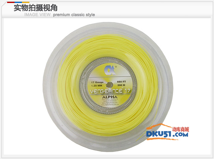 Alpha 阿爾法Vengeance 200M大盤網(wǎng)球線 17 聚酯線