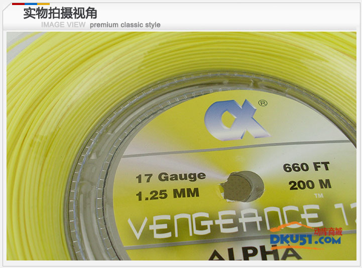 Alpha 阿爾法Vengeance 200M大盤網(wǎng)球線 17 聚酯線