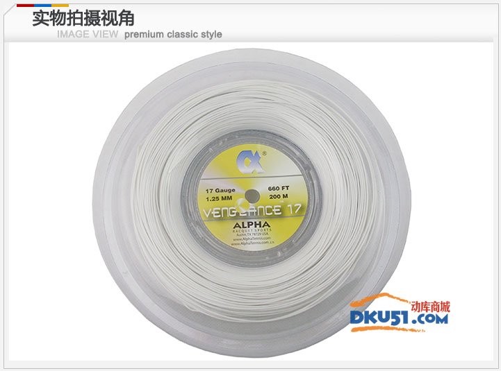 Alpha 阿爾法Vengeance 200M大盤網(wǎng)球線 17 聚酯線