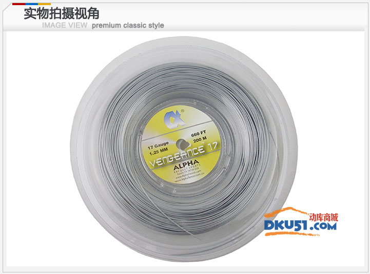 Alpha 阿爾法Vengeance 200M大盤網(wǎng)球線 17 聚酯線