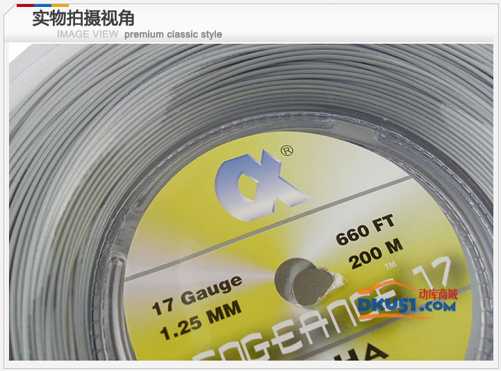 Alpha 阿爾法Vengeance 200M大盤網(wǎng)球線 17 聚酯線