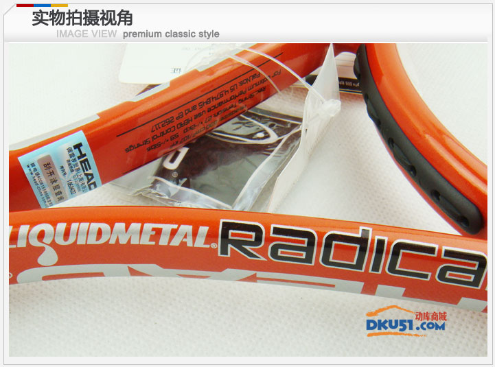 Head海德 Liquidmetal Radical网球拍 镏金 阿加西238304