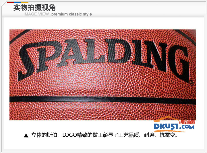 斯伯丁Spalding篮球 NBA热火队徽优质PU室内外用球 098