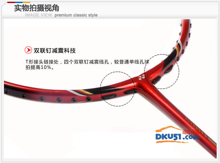 尤尼克斯YONEX VT7羽毛球拍（2011年新品） 红色