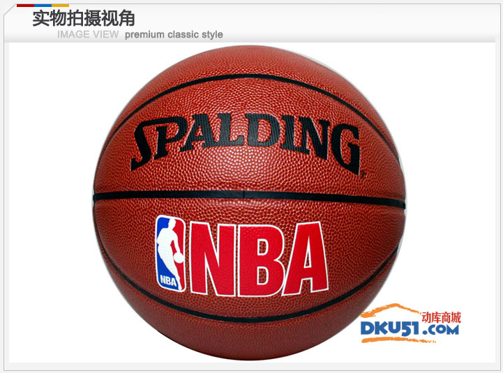 SPALDING斯伯丁篮球 NBA公牛队 PU室内外篮球 74-097