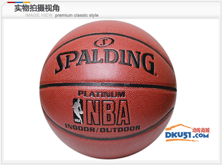 SPALDING斯伯丁 PU皮红色NBA LOGO铂金经典篮球64-282