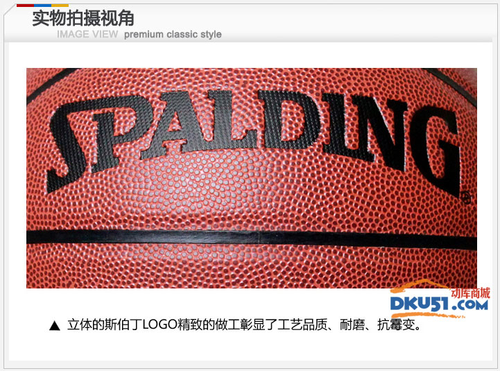 SPALDING 斯伯丁篮球PU皮NBA位置得分后卫室内外篮球74-101